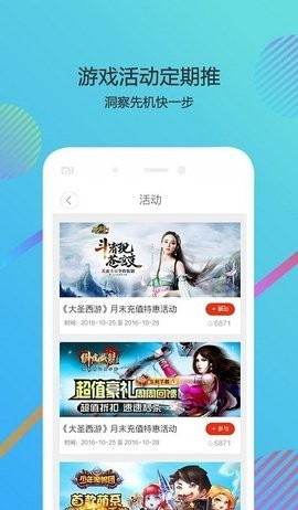 酷狗游戏盒截图2