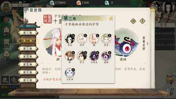轩辕剑龙舞云山