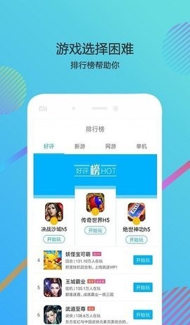 酷狗游戏盒截图3