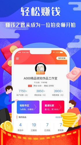 易拍即合截图2