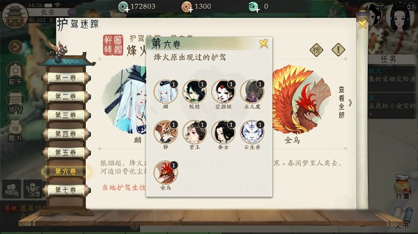 轩辕剑龙舞云山