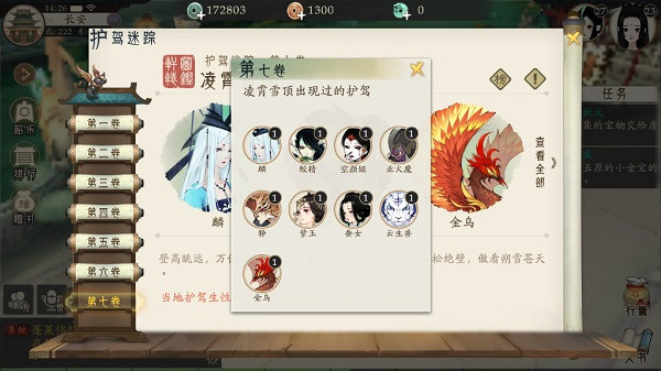 轩辕剑龙舞云山