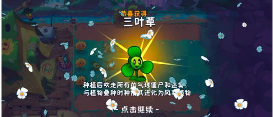 植物大战僵尸3国际版