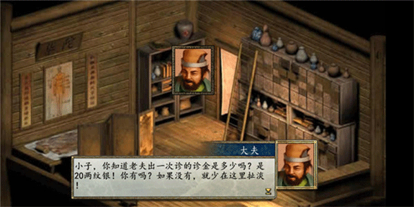 金庸群侠传2贺岁版截图3