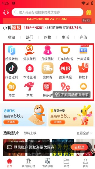 实惠鸭