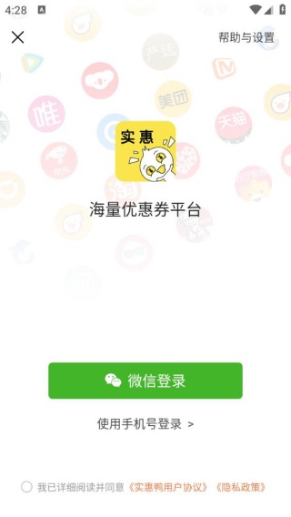 实惠鸭