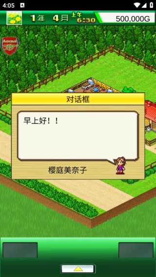 顶级跑马牧场中文版