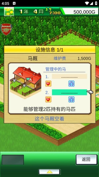 顶级跑马牧场中文版