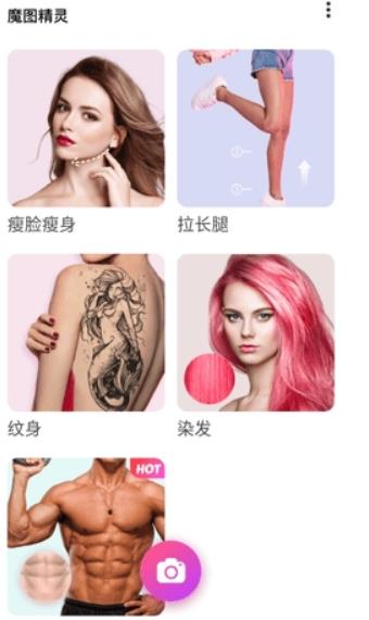 百变魔图