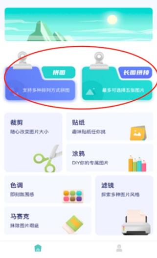 百变魔图