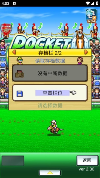 顶级跑马牧场中文版