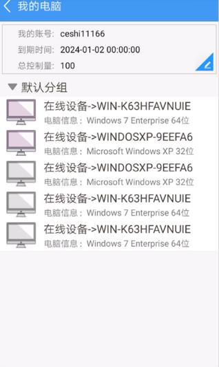 灰鸽子远程控制