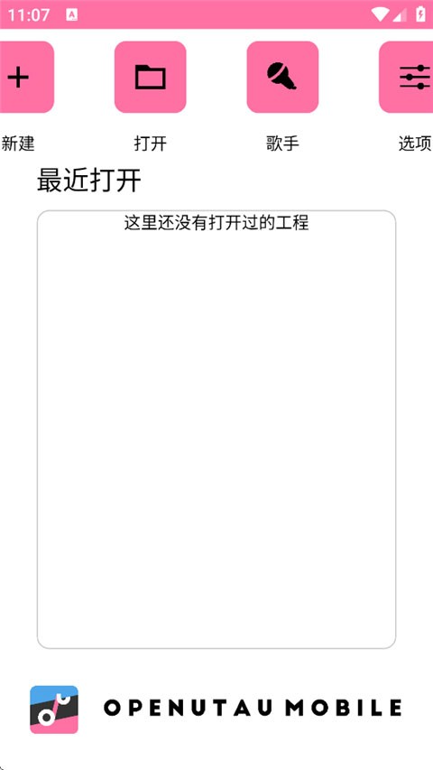 OpenUtau Mobile截图4