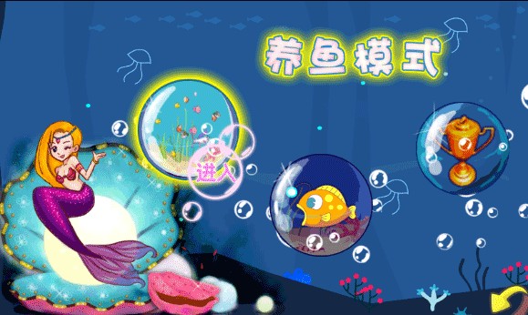 吞食鱼2截图3