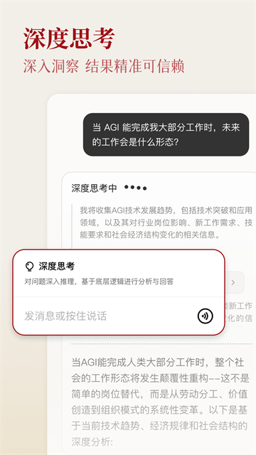 纳米AI搜索截图1