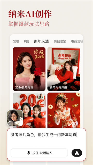 纳米AI搜索截图2