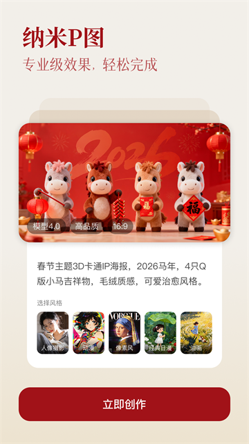纳米AI搜索截图3