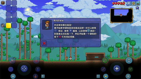 泰拉瑞亚1.4.5截图2