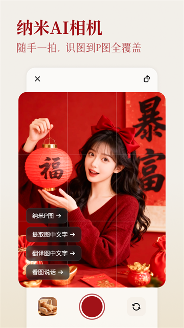 纳米AI搜索截图4