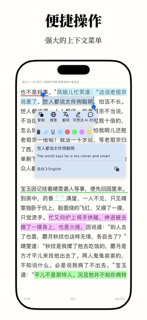 AnxReader老版本截图2