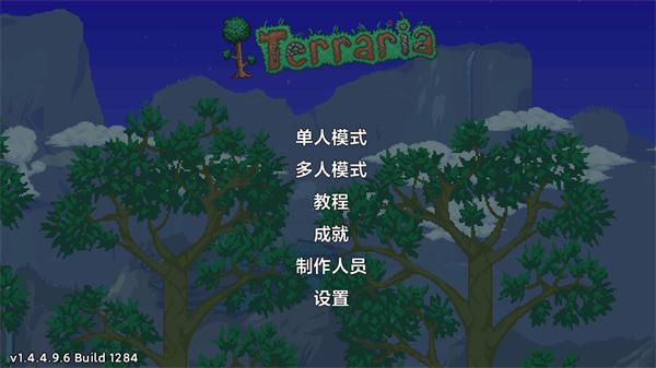 泰拉瑞亚1.4.5截图3