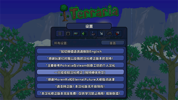泰拉瑞亚1.4.5截图4
