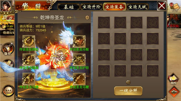 真三国快打
