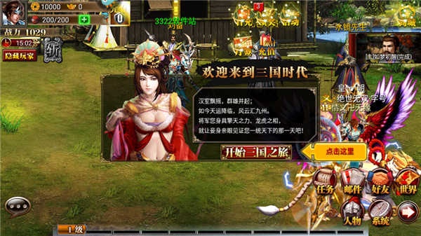真三国快打