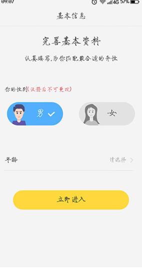 珍爱网