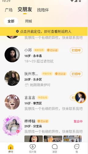 珍爱网