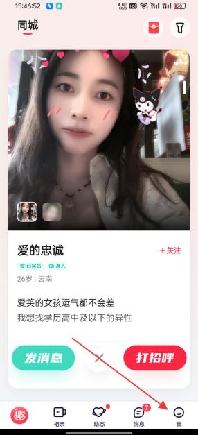 珍爱网