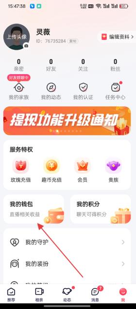珍爱网
