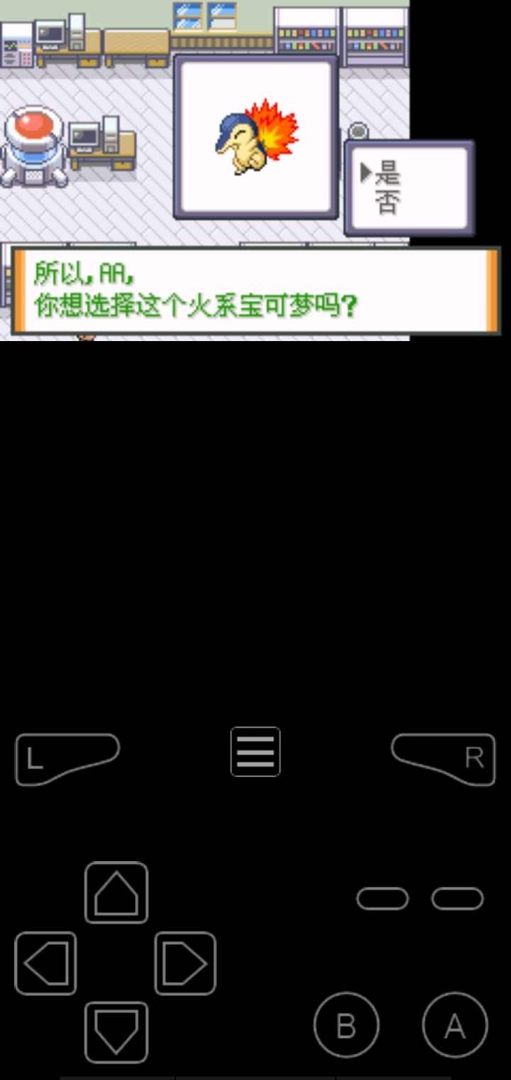 口袋妖怪液体水晶截图2