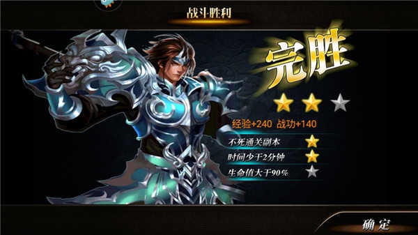 真三国快打