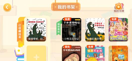 叫叫绘本