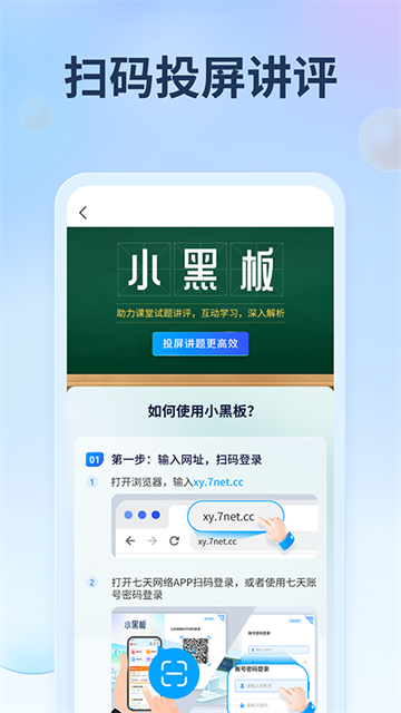 七天网络阅卷教师版截图2