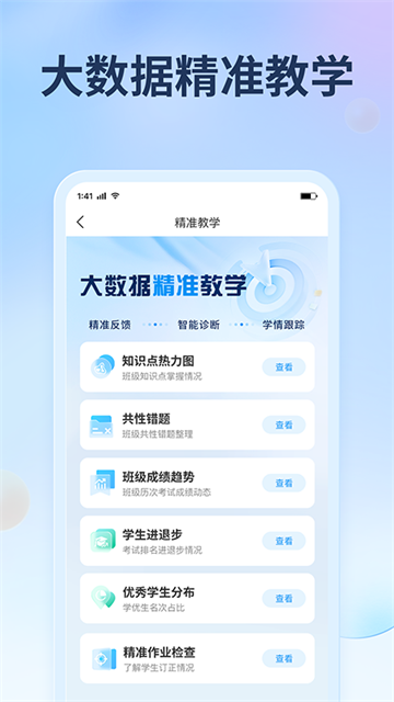 七天网络阅卷教师版截图3