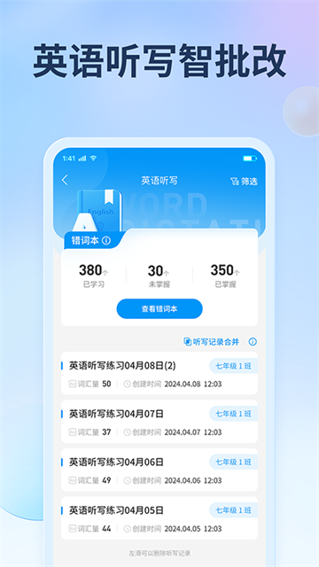 七天网络阅卷教师版截图4