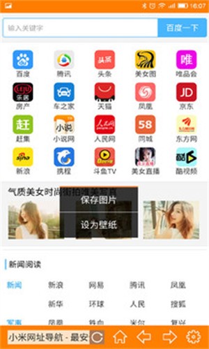 糖果游戏浏览器截图1