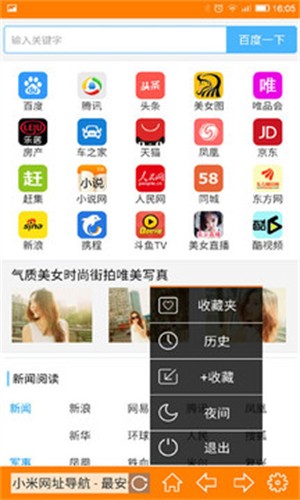 糖果游戏浏览器截图3