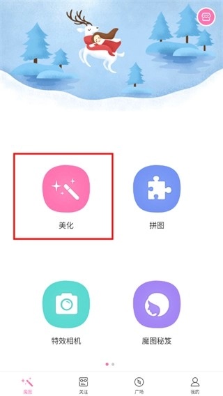 百度魔图
