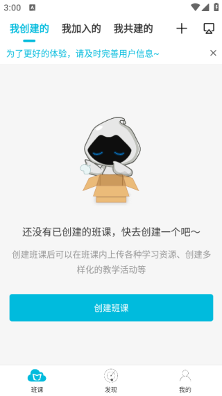 蓝墨云班课