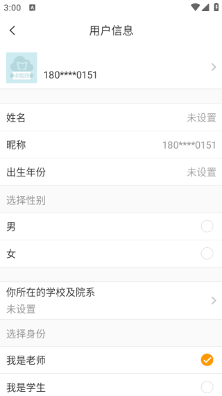 蓝墨云班课