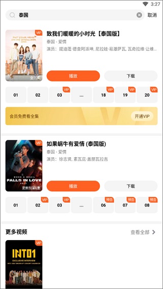 wetv泰国版