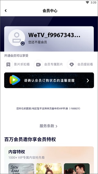 wetv泰国版