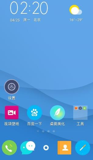 点心桌面