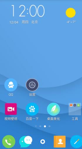 点心桌面