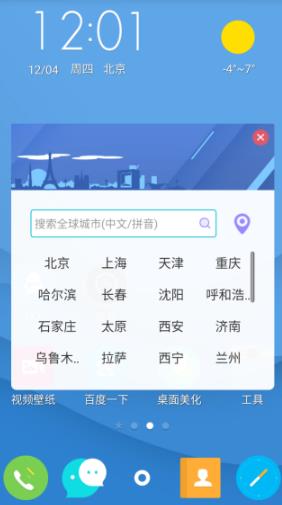 点心桌面