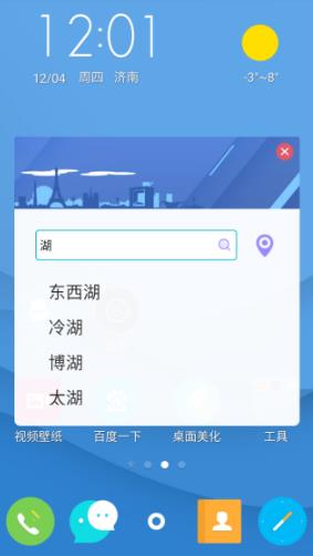 点心桌面