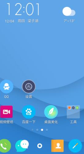 点心桌面